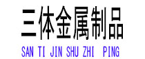 东港光伏配件