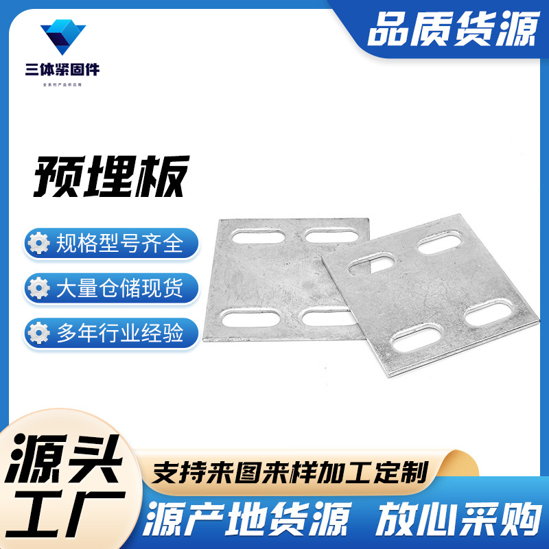 东港三体金属制品